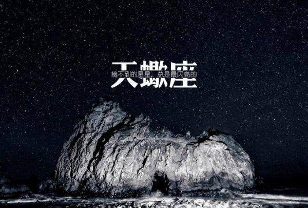 十二星座排名 不好惹
,白羊座最牛十二星座不好惹指数排行榜大揭秘图6