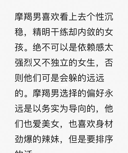 摩羯男总在我面前提某女人
,摩羯男在一女生面前提另一女生漂亮是什么意思图2