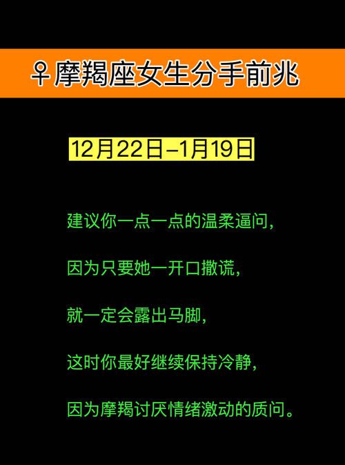 摩羯男为了初恋分手
,如果摩羯男为了初恋离开了我我以后还有希望图3