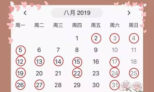 本月28号是黄道吉日吗
,0月28日黄历是黄道吉日图1