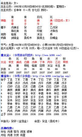 八字上等时柱富贵命
,富贵命的八字有什么特征图3