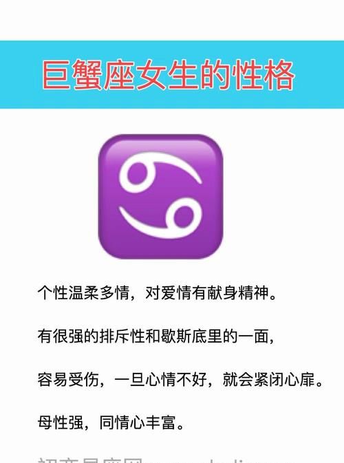 巨蟹座的特征和性格
,了解一下巨蟹座都有什么性格特征图2