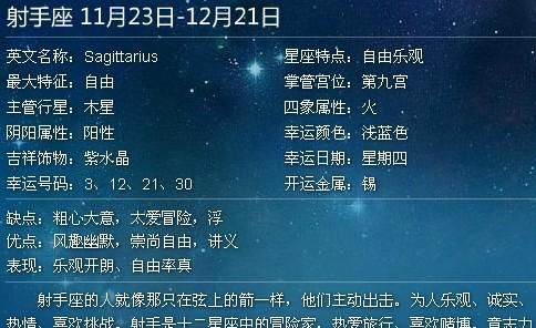 八月三十日是什么星座
,阳历八月三十是什么星座图4