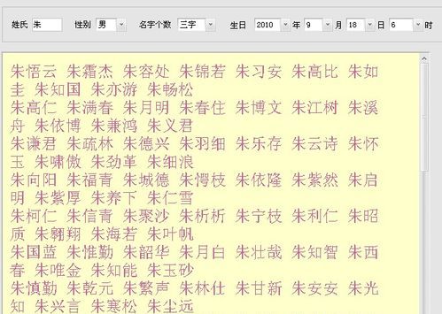 生辰八字测算名字打分测试
,姓名测试打分生辰八字图4