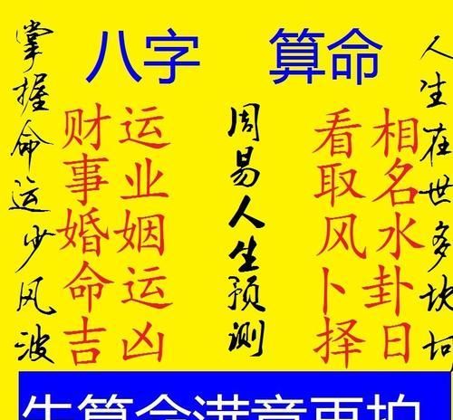 周易免费算命测八字
,周易算命生辰八字图4