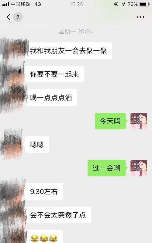 男生总是晚上约你见面
,认识的男人老是约晚上见面图4