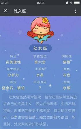 2014年9月28日是什么星座
,9月28生属什么图1