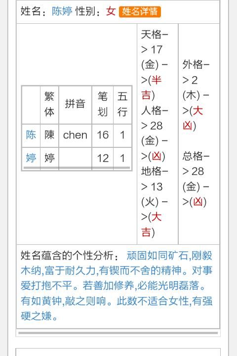 免费姓名配对缘分测试98%
,姓名配对缘分测试阳国兵与钟玉香图1