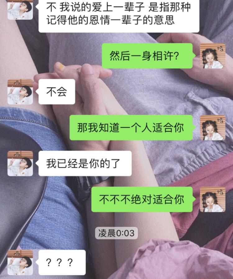 男友说他一定要娶我
,他说要娶我我该怎么回答这句话图1