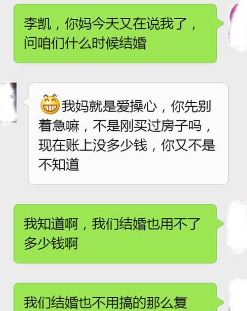 男友说他一定要娶我
,他说要娶我我该怎么回答这句话图4