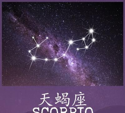 天秤座斗得过天蝎座吗
,你相信星座图3