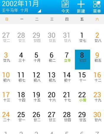 8月23日出生的人是什么命
,8月23日生是什么命图1