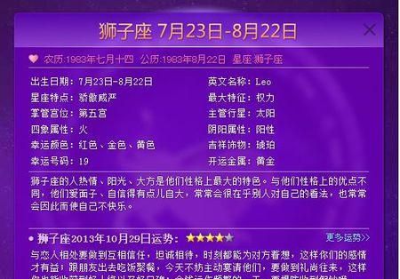 8月23日出生的人是什么命
,8月23日生是什么命图4