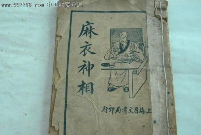 麻衣神相生辰八字
,怎么从手相看五行属性图3