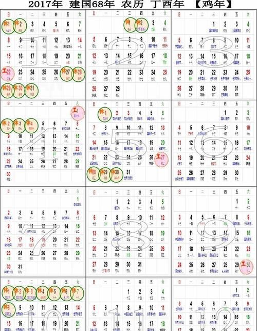 2000年农历五月十四的农历表
,农历5月4号是阳历多少号码查询图1