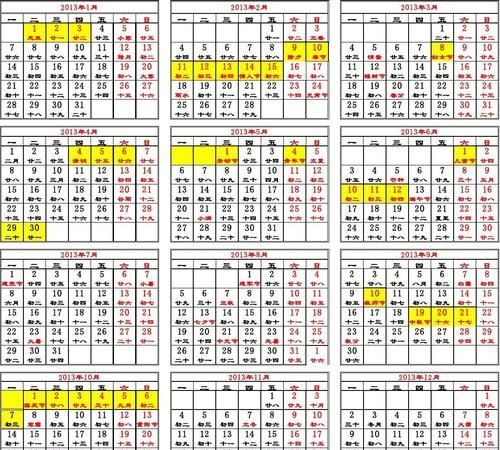 2000年农历五月十四的农历表
,农历5月4号是阳历多少号码查询图3