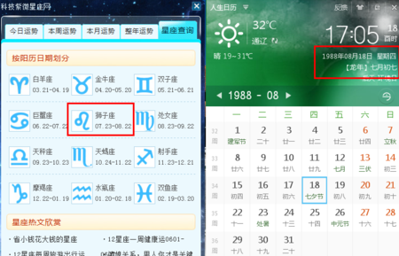 1976年7月29号是什么星座
,属蛇的阴历7月初三出生什么星座图1