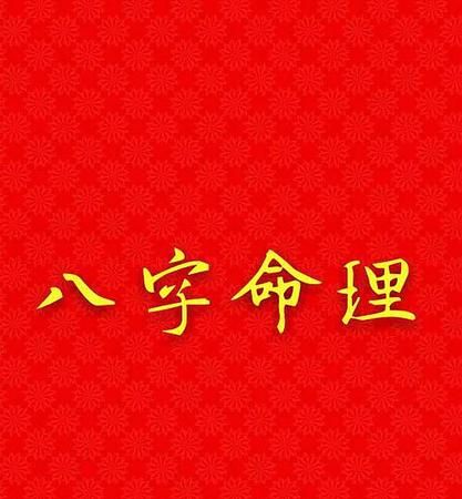 算八字看事业财运命运
,请大师算命八字称骨看今年事业财运图6