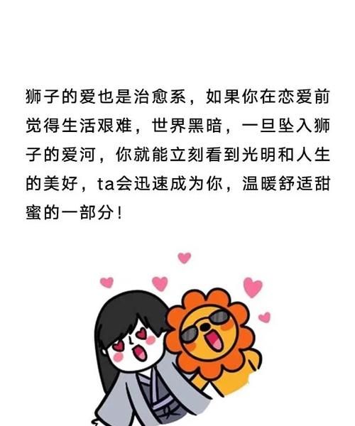 狮子座最佳结婚对象
,狮子座的 和什么座的结婚好图4