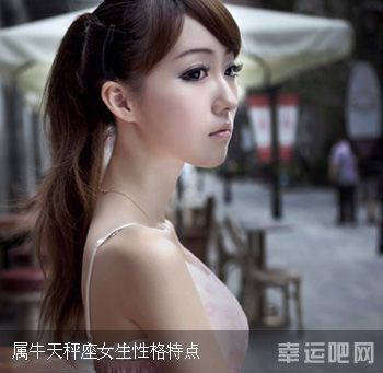 2022年属牛天秤座女
,天秤座属牛的女生喜欢什么样的男生图4