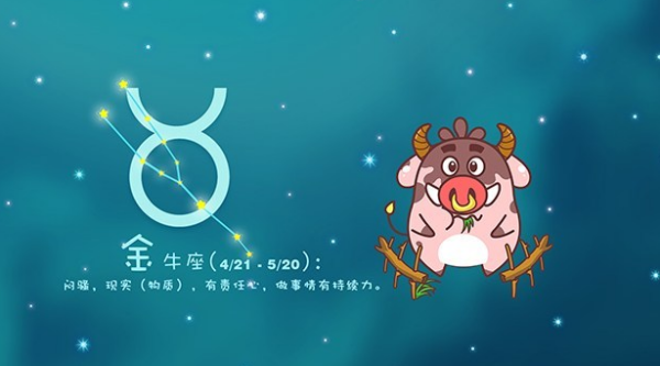 命里有贵人相助的星座
,有贵人相助的星座有哪些图10