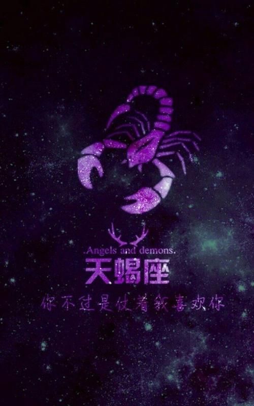 特别爱天蝎男的星座女
,十二星座谁最爱天蝎座图4