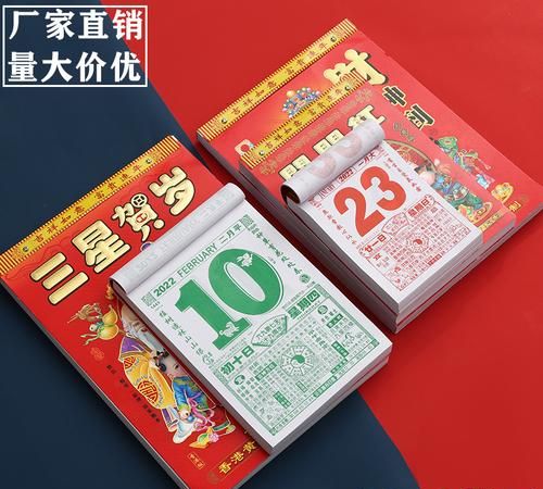 2022年2月十四日老黄历
,最近的黄道吉日图4