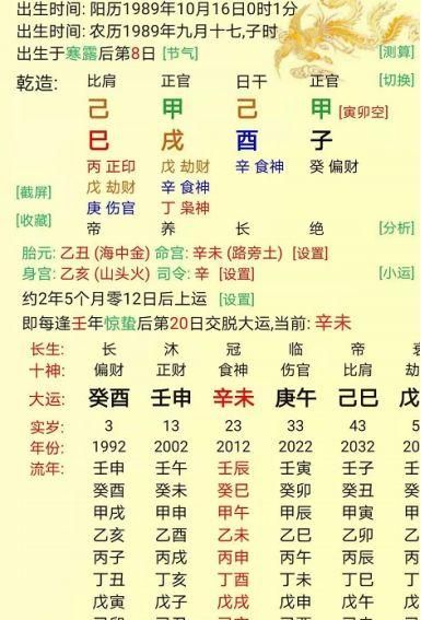 女命嫁的老公条件好的八字
,八字看什么样的女人天生好命图3