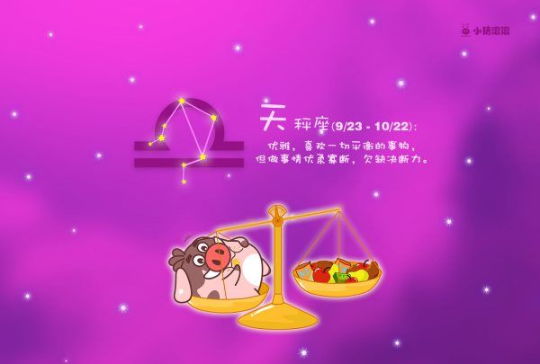 接触后发现顶级优秀星座
,十二星座中最优秀滴星座图10