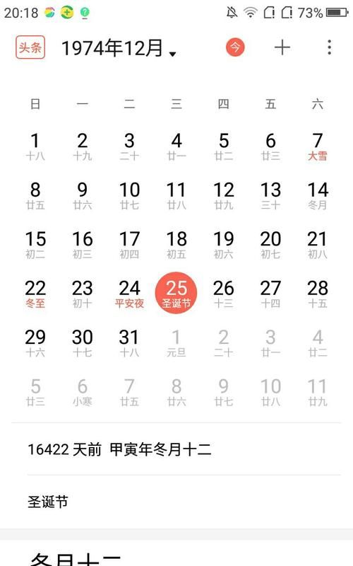 农历8月25日出生的人很可怕
,农历8月25日午时出身的男人命运如何图3