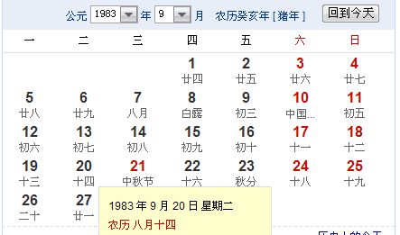 1983年农历八月二十四女命
,农历8月24日出生的人五行缺什么图1