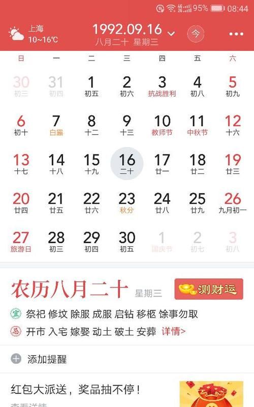 1992年阴历2月14日是什么命
,属猴阴历2月4日出生的是什么命图3