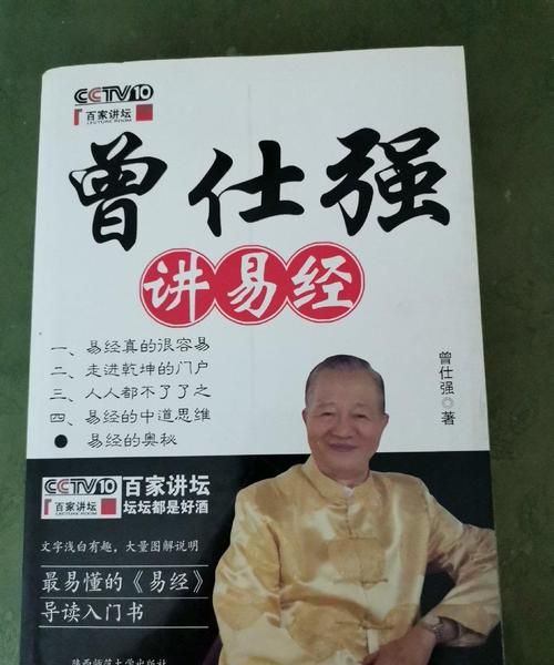 曾仕强易经演讲免费全集
,跪 曾仕强的《易经的智慧》--50集视频 图3