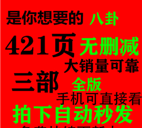 八卦汇总pdf 百度网盘
,六扇门风云八卦门任务攻略汇总 怎么找到崔图1