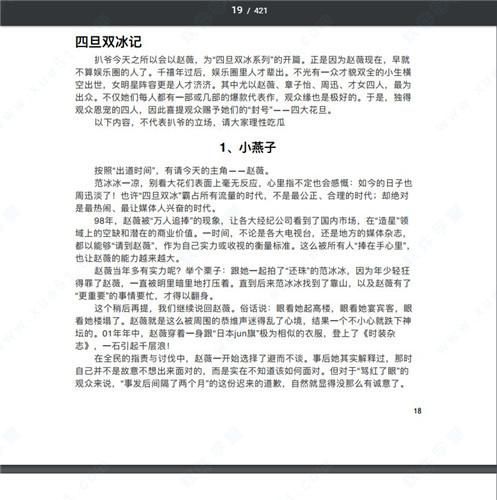 八卦汇总pdf 百度网盘
,六扇门风云八卦门任务攻略汇总 怎么找到崔图6