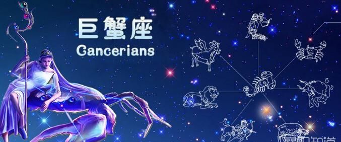 巨蟹男会败给哪个星座女
,巨蟹座的男生和什么星座的女生最相配图2