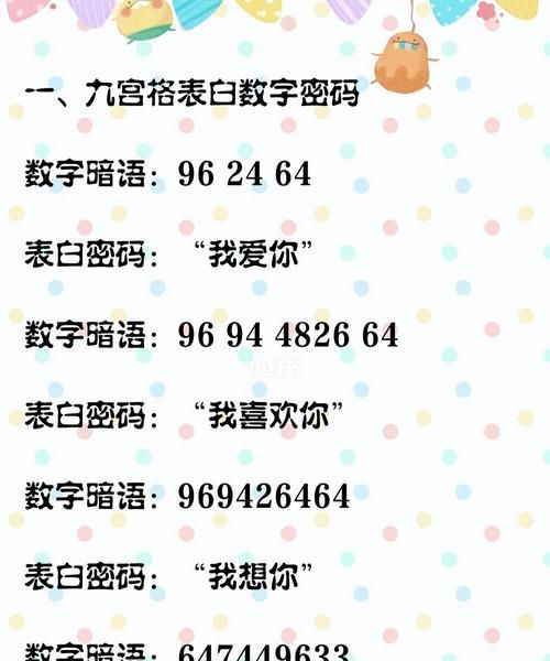 双鱼座的表白密码数字是什么
,双鱼座6位数字密码图2