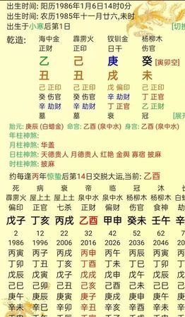 139三藏生辰八字免费详批
,【三藏算命】生辰八字命盘 八字五行：火土 木土 金...图2