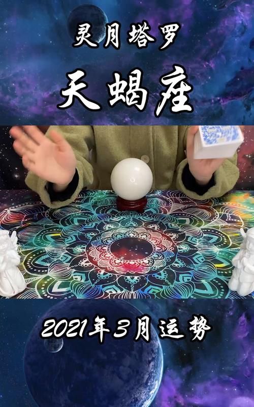 2022年天蝎女正缘3月份出现
,天秤、天蝎、射手、摩羯、水瓶、双鱼星座在...图6