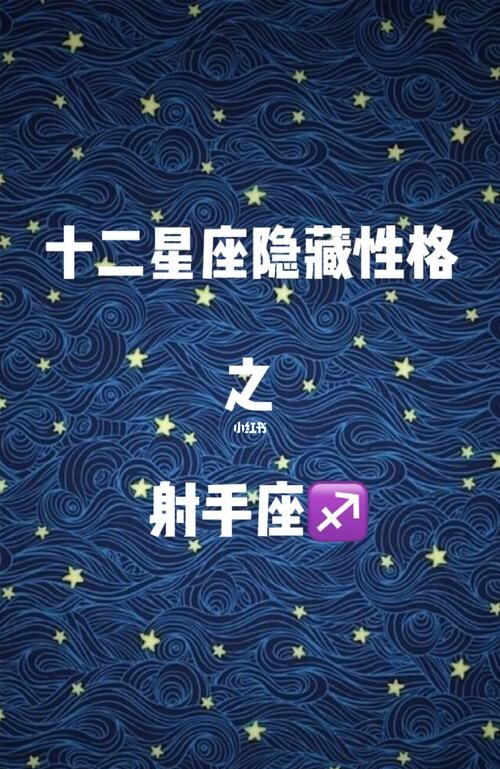 射手座运势2020年
,射手座运势图7