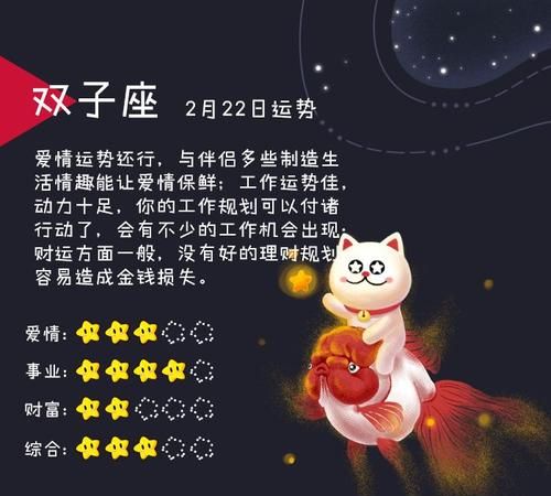 2022年2月21日星座运网
,二月二十一号是什么星座图2