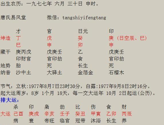 庚申日的大富八字实例
,八字4金图6