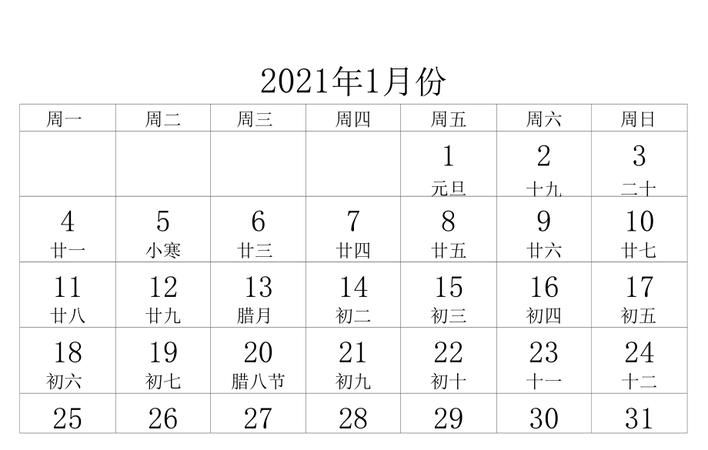 2021农历3月23日阳历是多少
,农历二月十一日换算成阳历是多少图2