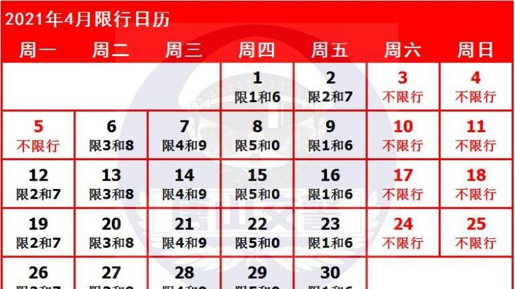 2021农历3月23日阳历是多少
,农历二月十一日换算成阳历是多少图4