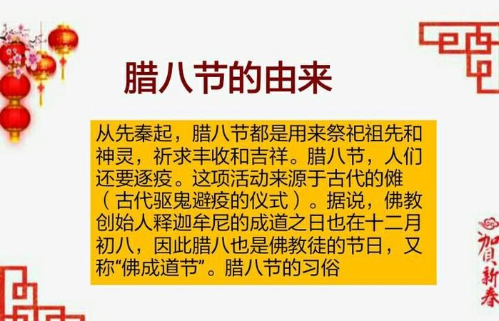 2000年农历腊月十八
,农历腊月8号阳历是多久图4