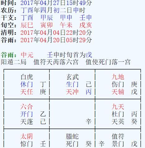 生肖神数生辰八字排卦
,想算下生辰八字图1