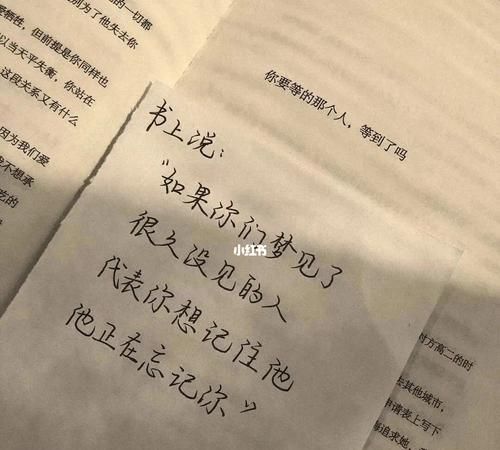 梦见久未见面的熟人
,好久没有见到的人突然在梦里梦见是代表什么图3