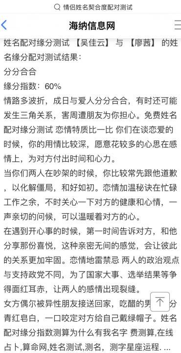 男女契合度测试
,2星座配对谁的肉体契合度最高图1