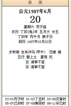 1996年农历8月初8男性格
,8月初8是什么星座图3