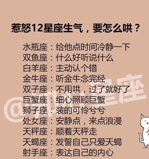 天蝎女对你发脾气是好事
,一个天蝎座女生经常损我图3